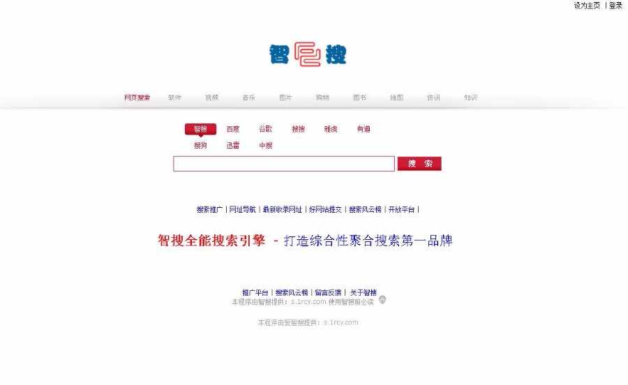 网址导航PHP精仿百度搜索引擎源码搜猫 V9.0 带采集开源可二次开发正式版商业版: