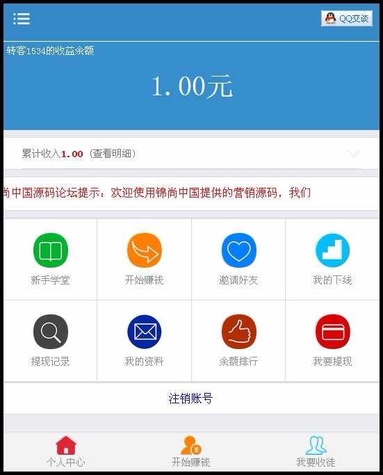 暴风微赚V3.5完整版源码|分享文章赚钱系统源码|微信朋友圈赚钱源码全网首发微信赚钱
