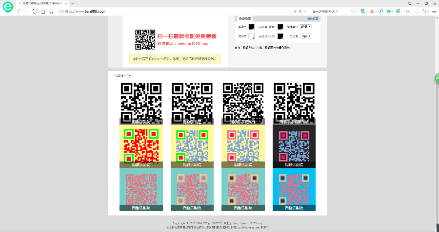 二维码在线生成源码，纯html代码，无需安装，无数据库，使用简单便捷。