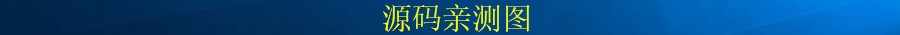 万能门店小程序 最新6.8.78解密开源版 带最新小程序前端！