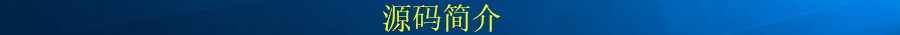 万能门店小程序 最新6.8.78解密开源版 带最新小程序前端！