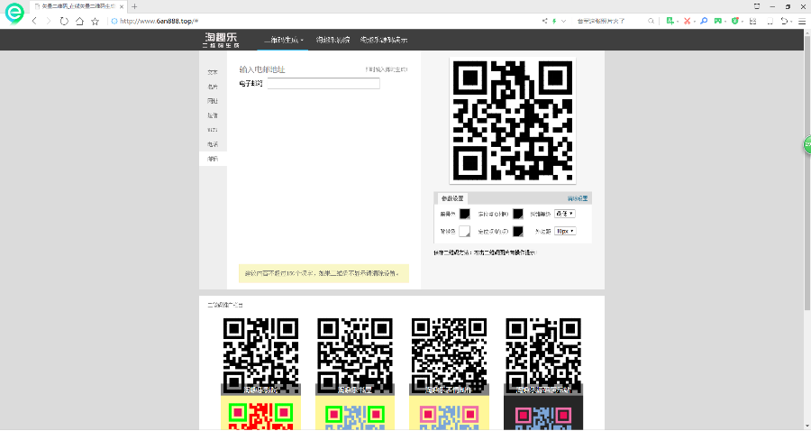 二维码在线生成源码，纯html代码，无需安装，无数据库，使用简单便捷。