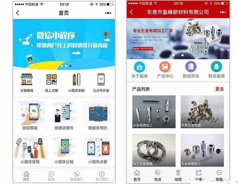 企业门店官网DIY2.2.0服务端+前台官网DIY|商城|点餐|预定 - 宋马