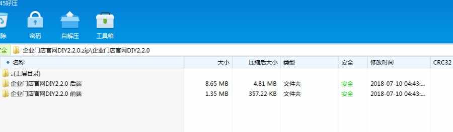 企业门店官网DIY2.2.0服务端+前台官网DIY|商城|点餐|预定