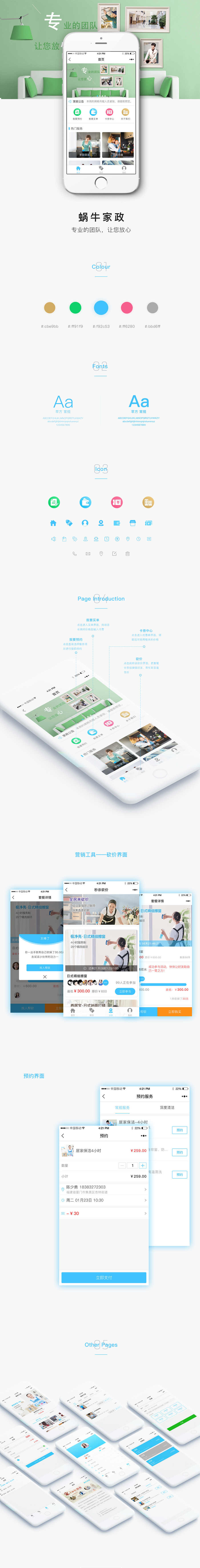 柚子家政小程序 最新4.5解密开源版 带最新小程序前端！微信家政服务系统