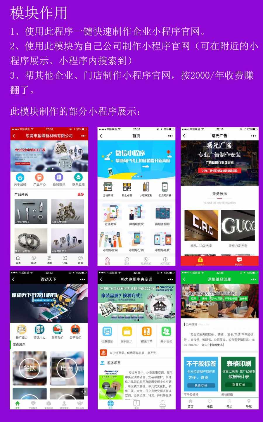 企业门店官网DIY2.2.0服务端+前台官网DIY|商城|点餐|预定