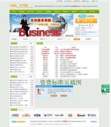 在线客服系统源码php 前后台齐全 超越53/54/Live800/乐语/TQ客服