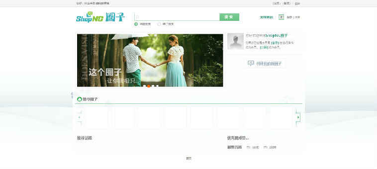 最新ShopNC_O2O_本地生活门户完美商业版+手机端APP源码+团购+优惠券