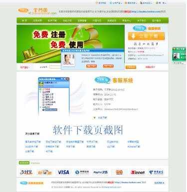 在线客服系统源码php 前后台齐全 超越53/54/Live800/乐语/TQ客服