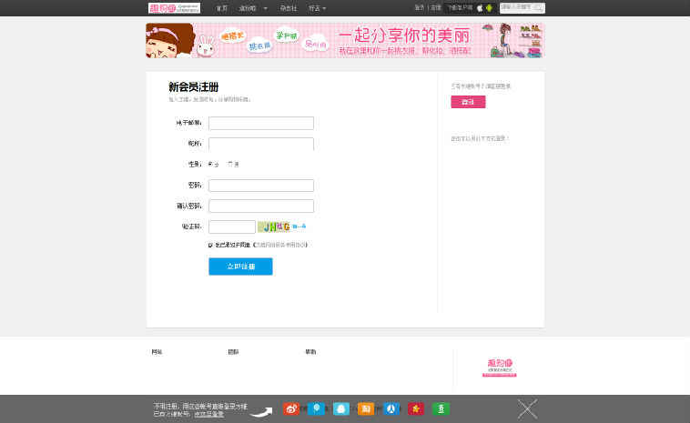方维分享系统v3.1+升级文件+授权+手机客户端：升级QQ、人人登陆，修复UC整合乱码等多个Bug