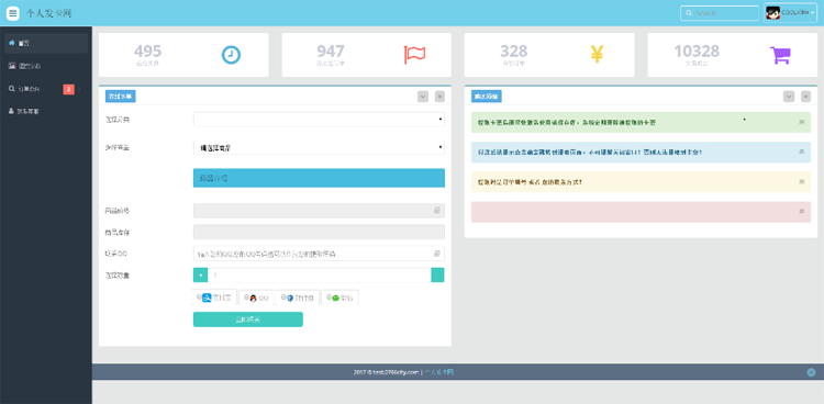 2018最新自动发卡网自动发货对接免签约即时到帐接口个人发卡可对接电影 带3套模板