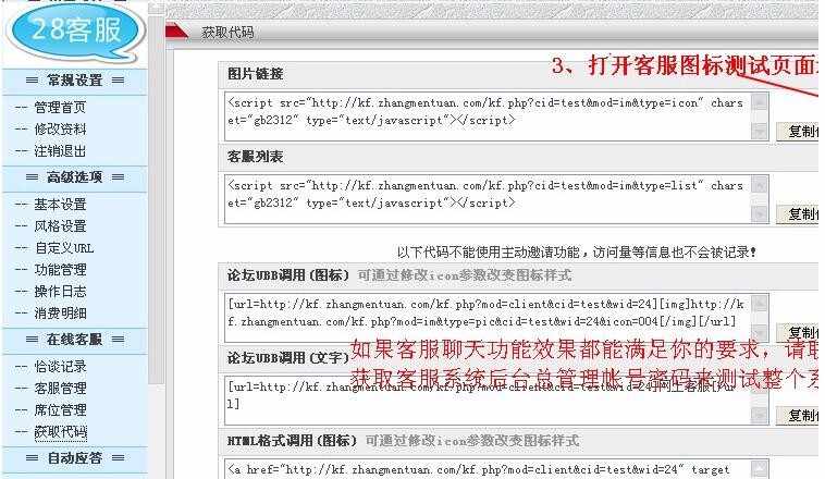 在线客服系统源码php 前后台齐全 超越53/54/Live800/乐语/TQ客服