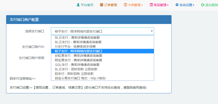 2018最新自动发卡网自动发货对接免签约即时到帐接口个人发卡可对接电影 带3套模板