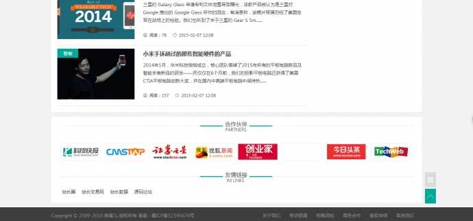 织梦仿砍柴网文章类网站源码 带wap手机模板 带安装