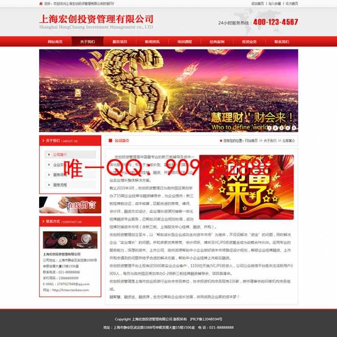大型红色大气公司网站程序 最新asp源码支持伪静态 企业网站完整