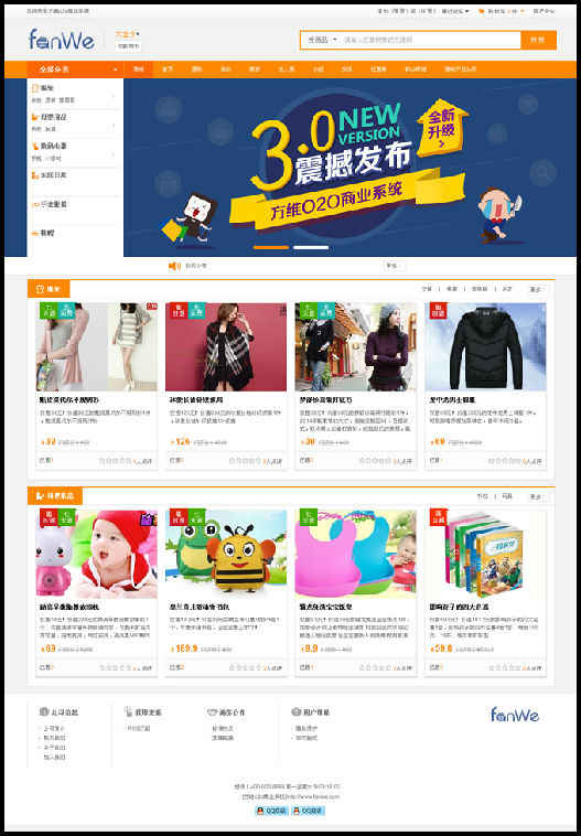 方维O2O生活服务系统最新完美破解商业版 全新UI+架构全新调整+全新商户平台 
