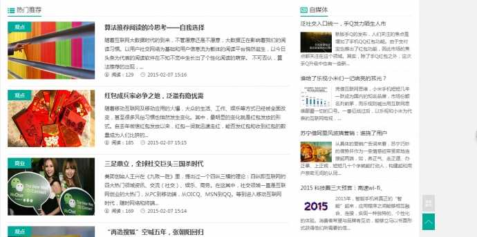 织梦仿砍柴网文章类网站源码 带wap手机模板 带安装