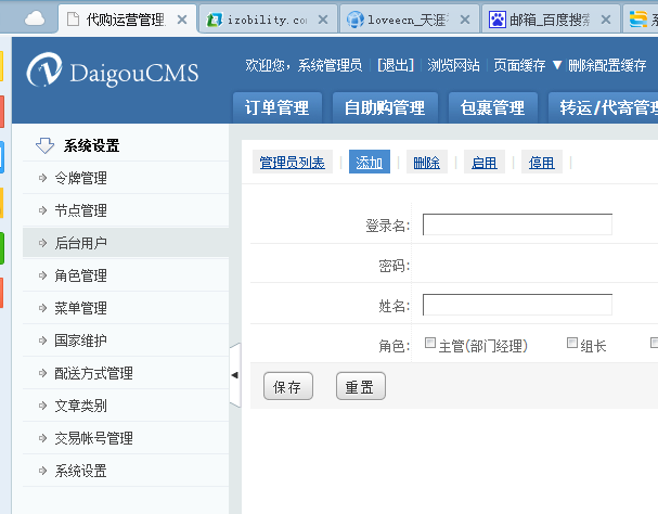 子凌代购daigoucms全球淘宝代购系统源码