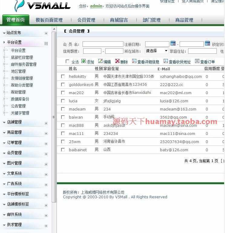 v5mall 4.5 源码 官方带注释 大型C2C多用户商城源码 asp.net C# 