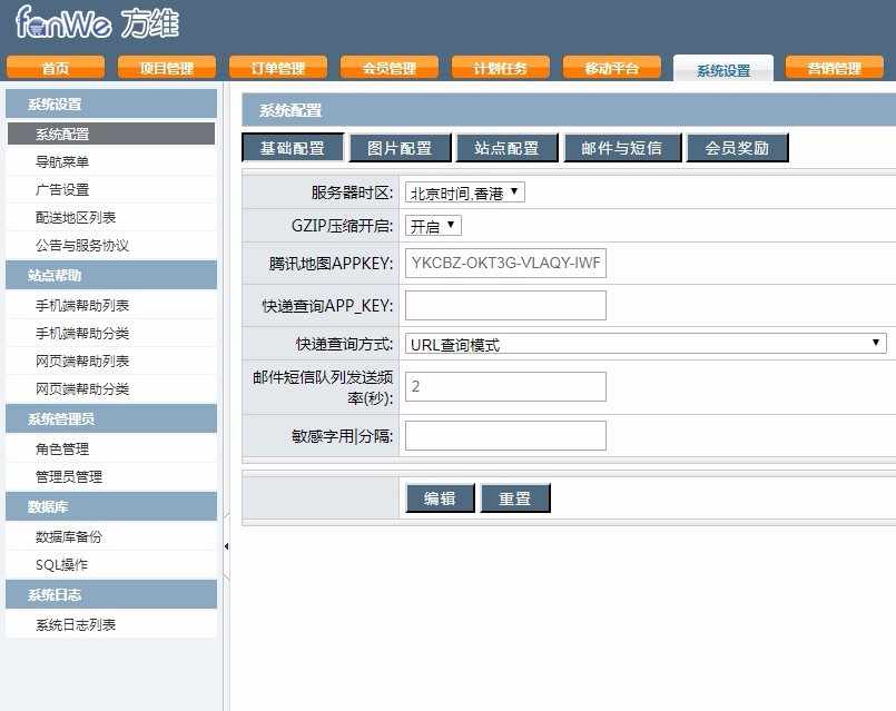 方维1.71商业版源码 支持PC端+WAP端+APP端+分销功能+多种支付方式+秒杀