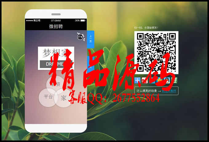 易启秀微场景制作源码_20150703新增1.4G素材包，全新后台UI设计+采集