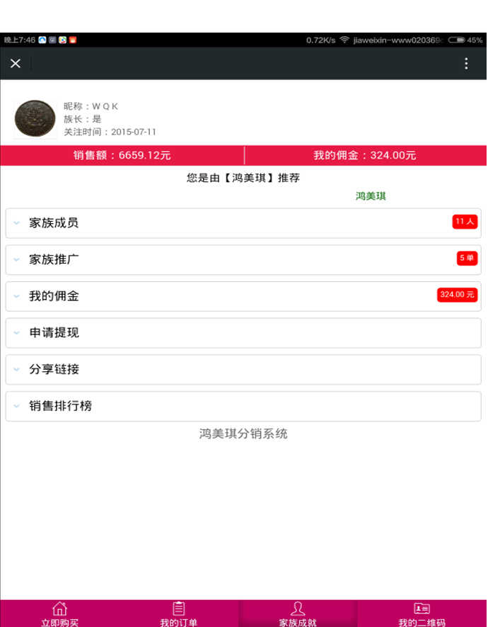 全网首发-目前很火N多人在找的微信三级分销多产品微信分销系统（源码完整）免费下载