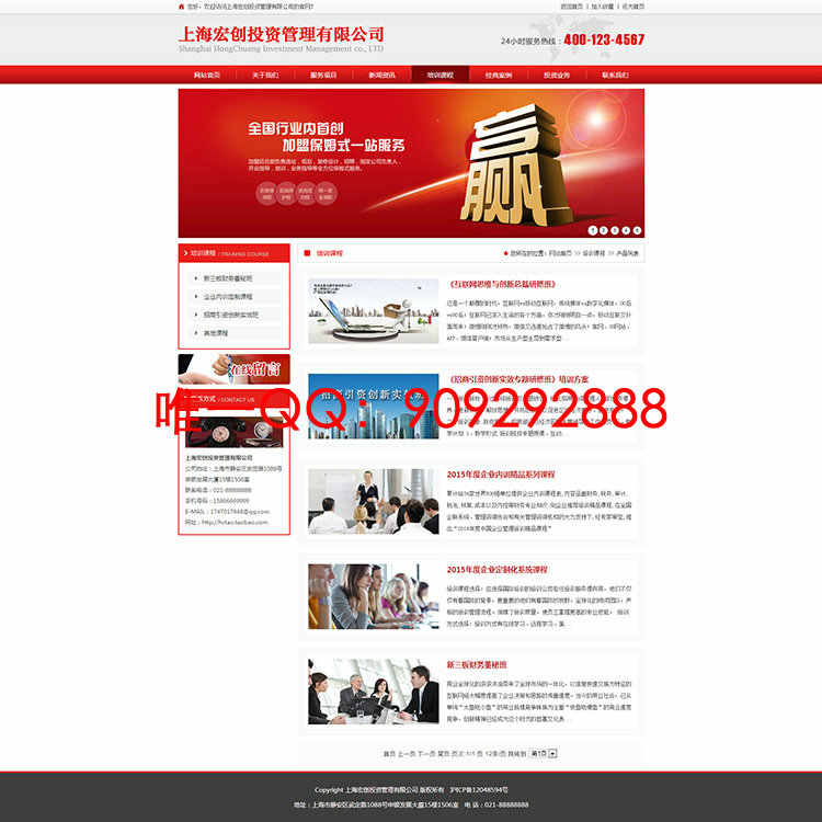 大型红色大气公司网站程序 最新asp源码支持伪静态 企业网站完整