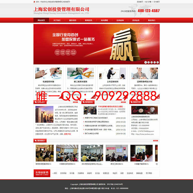 大型红色大气公司网站程序 最新asp源码支持伪静态 企业网站完整