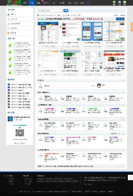 站款网2015最新模板奢华版 discuz论坛模板