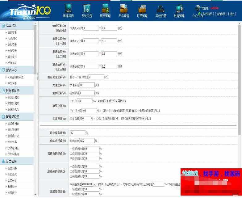 ecshop模板 甜心100 分销 带支付接口