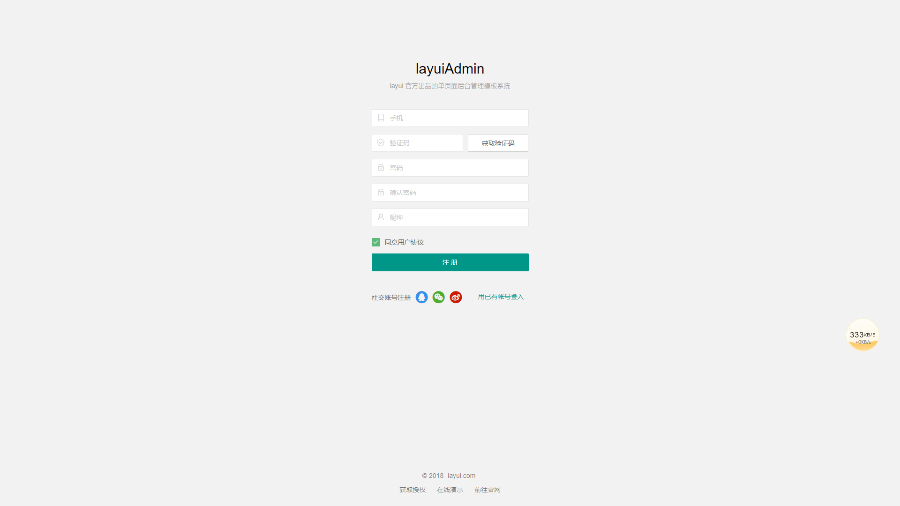 Lay-ui-admin后台管理模板完全由layui自建的一套前端架构实现而成的通用型后台管理模