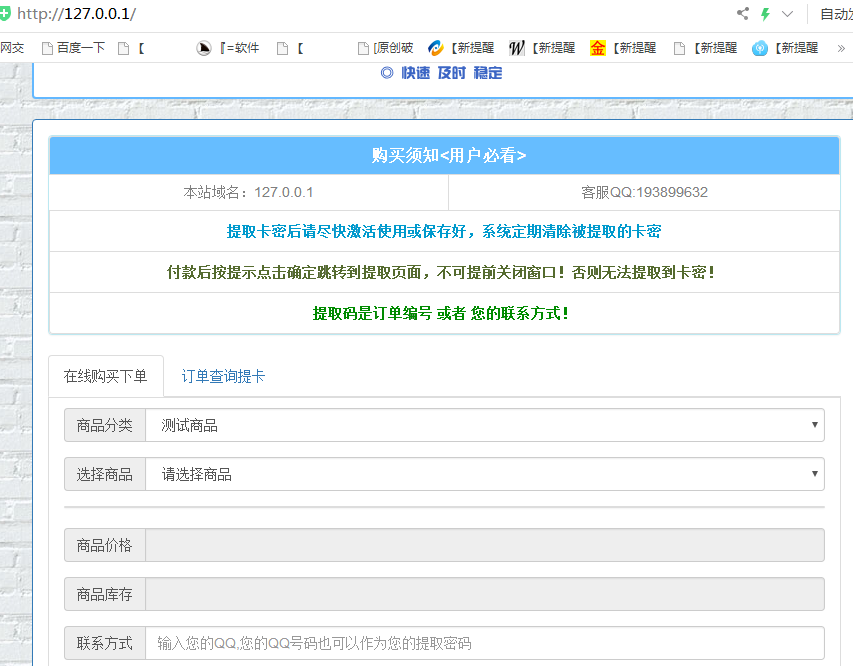 个人自动发卡密自动发货平台网站源码软件教程虚拟资源网站免授权