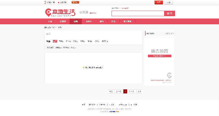 最新ShopNC_O2O_本地生活门户完美商业版+手机端APP源码+团购+优惠券