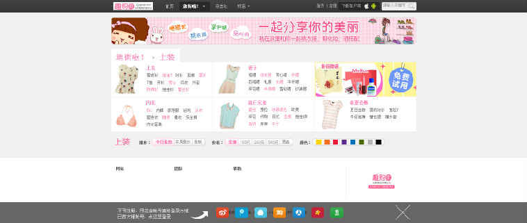 方维分享系统v3.1+升级文件+授权+手机客户端：升级QQ、人人登陆，修复UC整合乱码等多个Bug