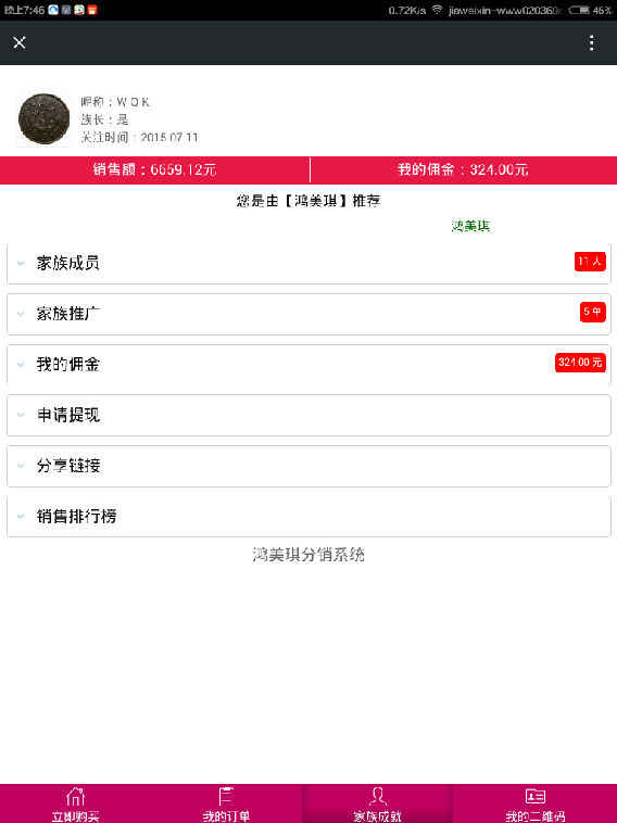 全网首发-目前很火N多人在找的微信三级分销多产品微信分销系统（源码完整）免费下载