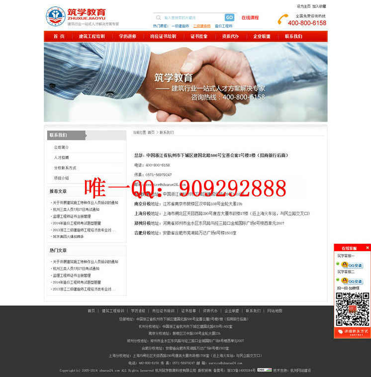 大型培训网站源码 最新php红色教育培训机构网站源码dede模板html