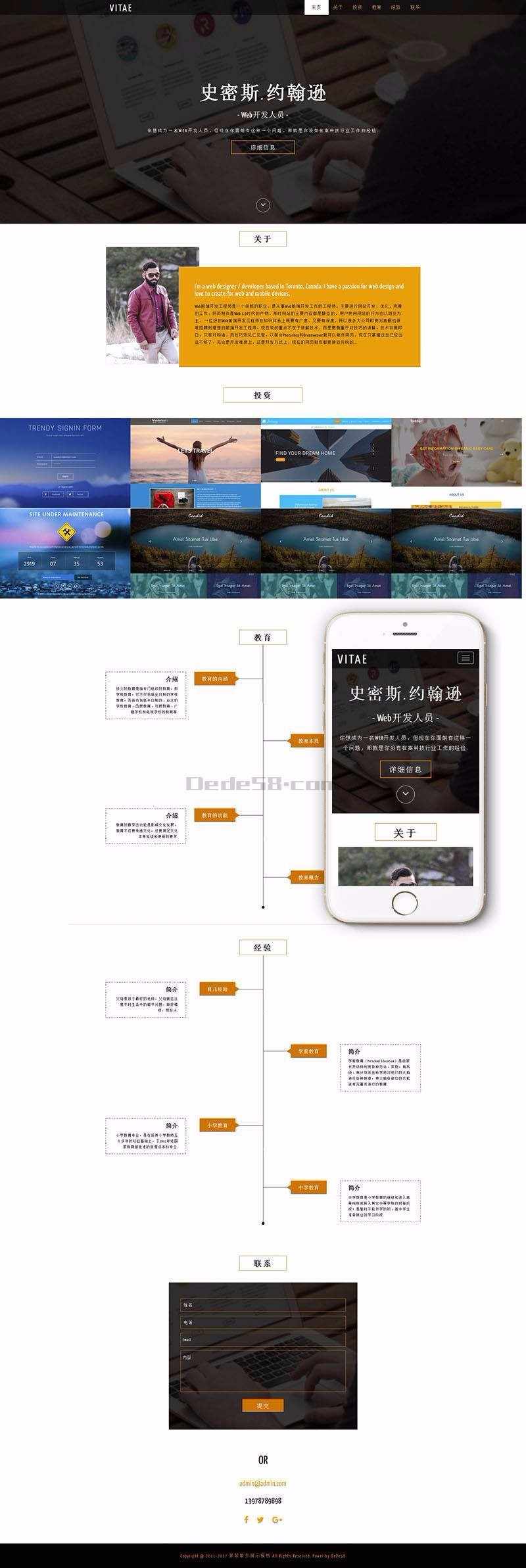 响应式单页滑动展示网站织梦模板，很有创意！+利于SEO优化