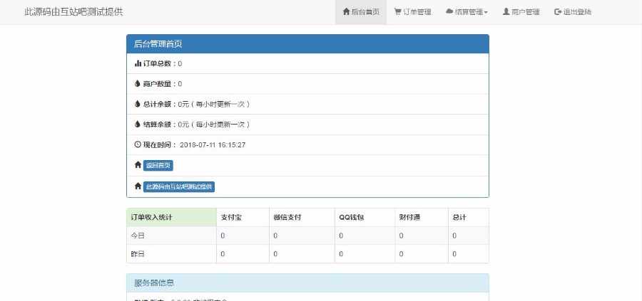 拼也云易支付云支付系统源码 第三方_第四方免签约支付