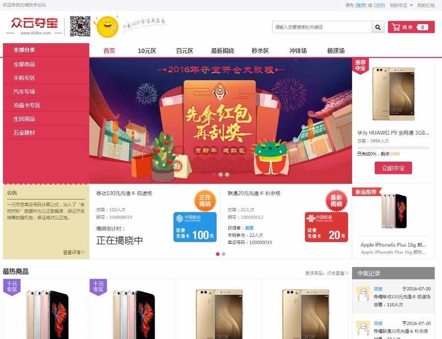 方维1.71商业版源码 支持PC端+WAP端+APP端+分销功能+多种支付方式+秒杀