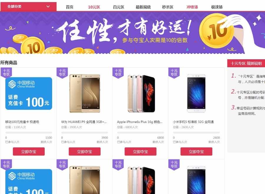 方维1.71商业版源码 支持PC端+WAP端+APP端+分销功能+多种支付方式+秒杀