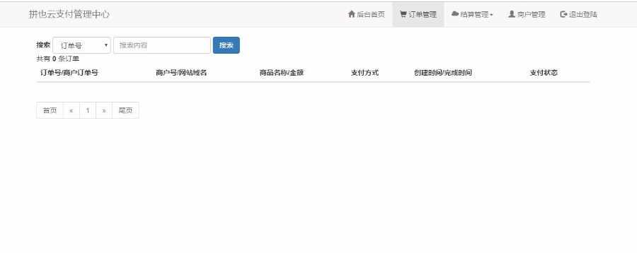 拼也云易支付云支付系统源码 第三方_第四方免签约支付