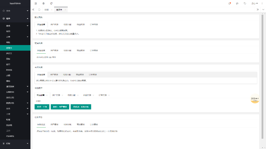Lay-ui-admin后台管理模板完全由layui自建的一套前端架构实现而成的通用型后台管理模