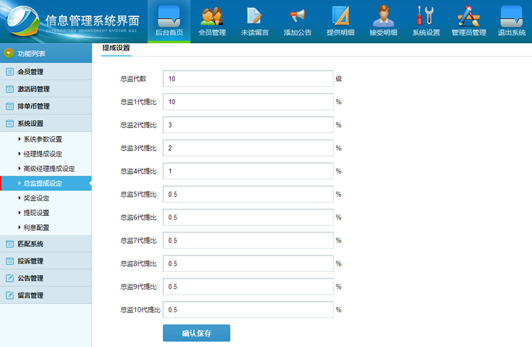 最新完美运营版YBI金融hzmm平台源码 激活码+排单币+短信接口 完整代码