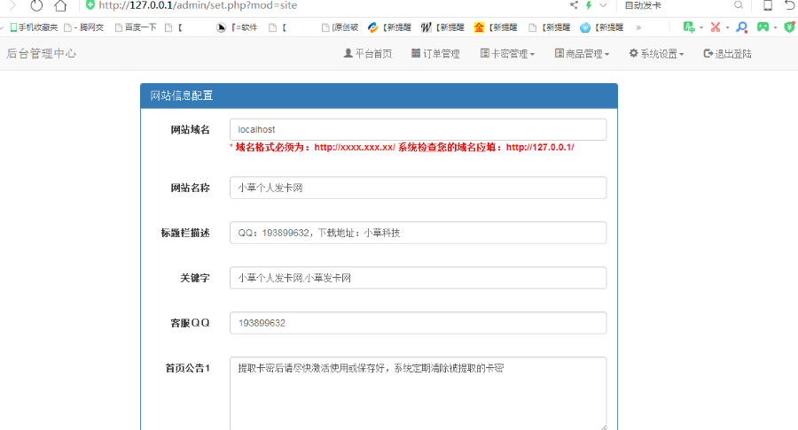 个人自动发卡密自动发货平台网站源码软件教程虚拟资源网站免授权