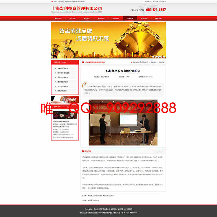 大型红色大气公司网站程序 最新asp源码支持伪静态 企业网站完整