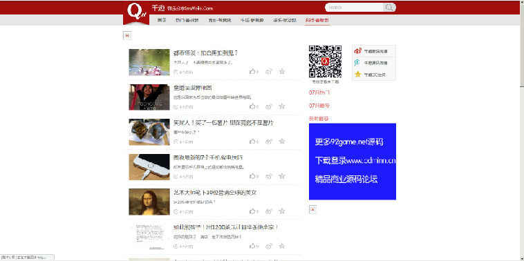 某站精仿《千趣网》帝国CMS内核无加密版