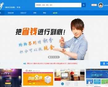 【正版包指导安装】仿源码交易平台源码仿互站网源码友价最新友价T5源码下载站源码源码