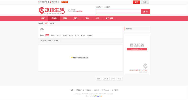 最新ShopNC_O2O_本地生活门户完美商业版+手机端APP源码+团购+优惠券