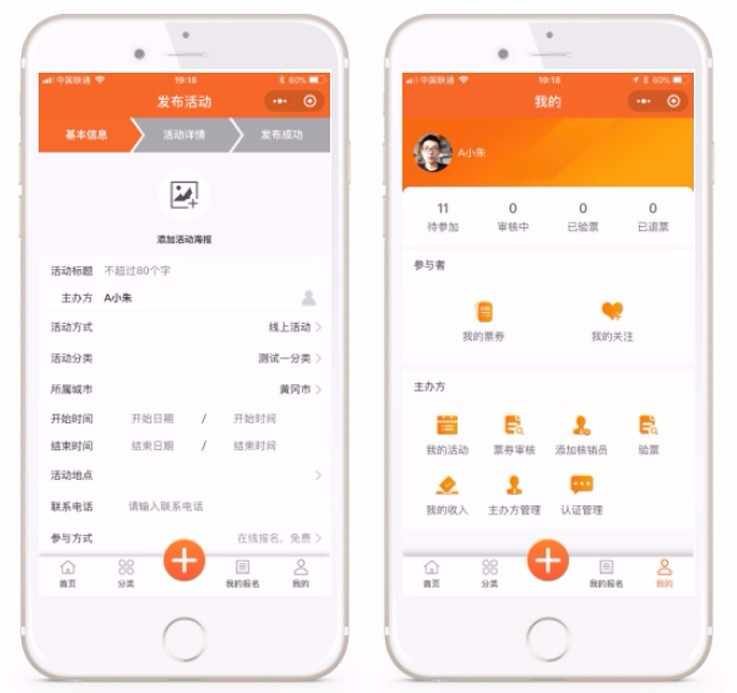志汇活动报名高级版小程序3.6开源版本