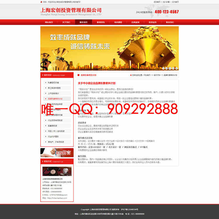 大型红色大气公司网站程序 最新asp源码支持伪静态 企业网站完整